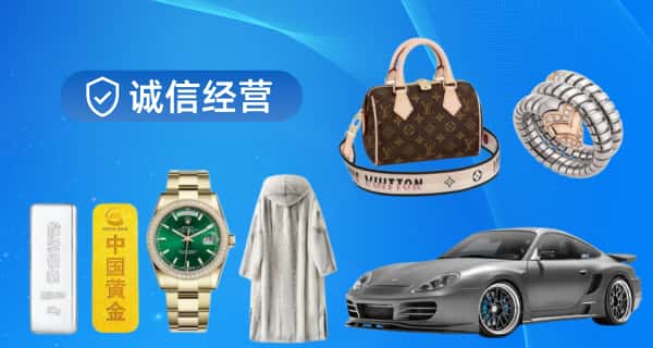 台州市三门寄卖行